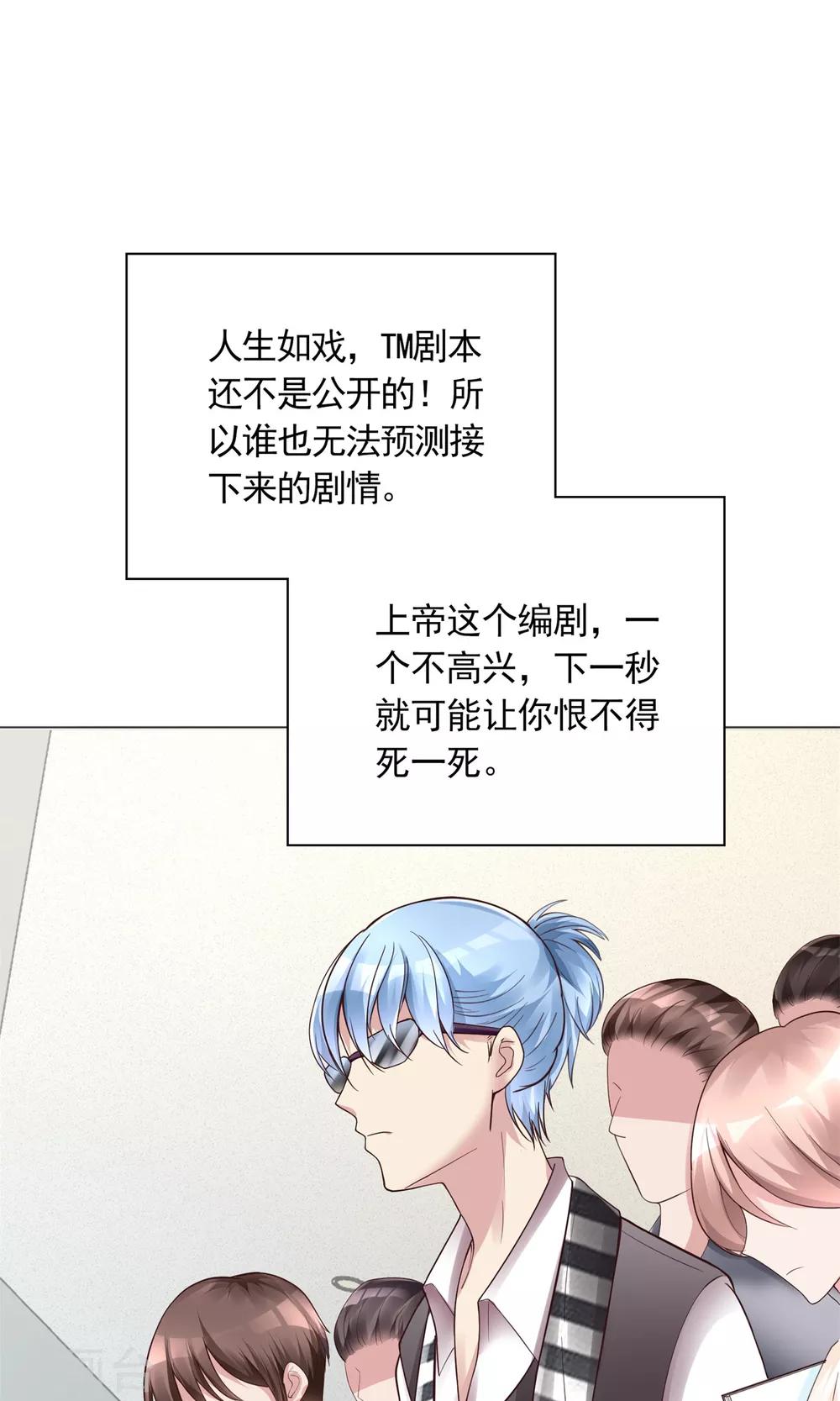 第16话 跟影帝飙戏-第16话