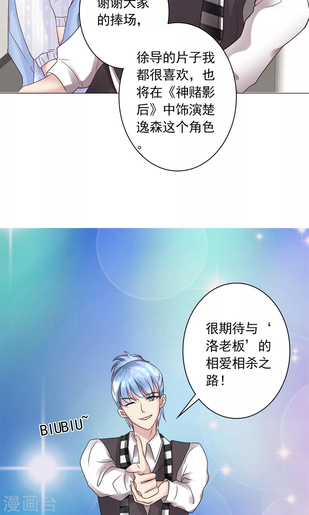 第16话 跟影帝飙戏-第16话