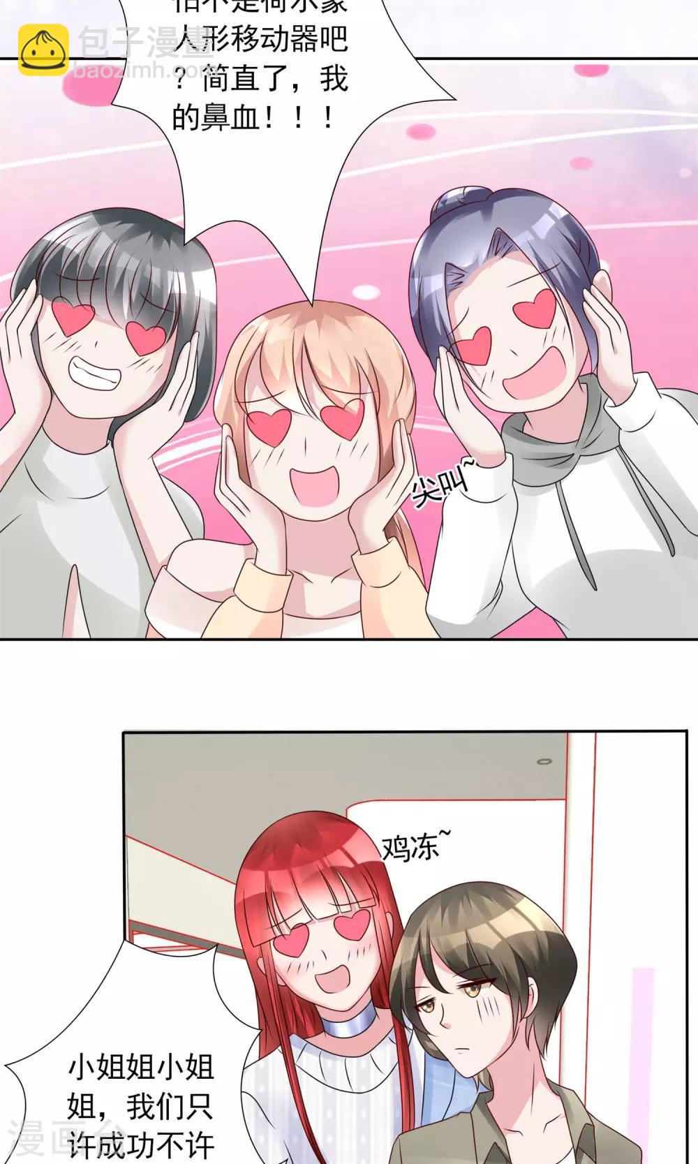 第16话 跟影帝飙戏-第16话