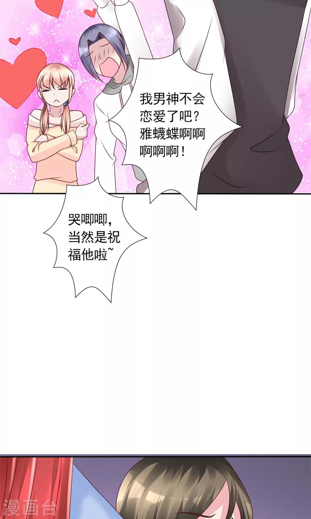 第16话 跟影帝飙戏-第16话