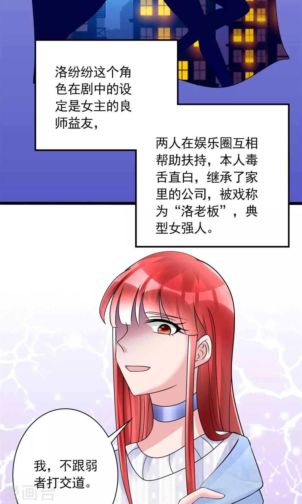 第16话 跟影帝飙戏-第16话