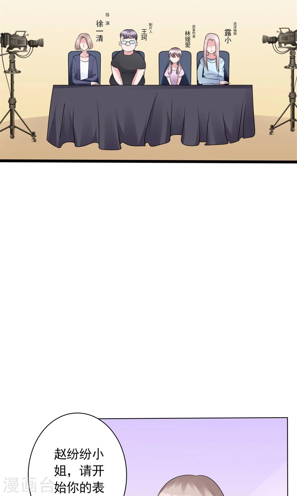 第16话 跟影帝飙戏-第16话