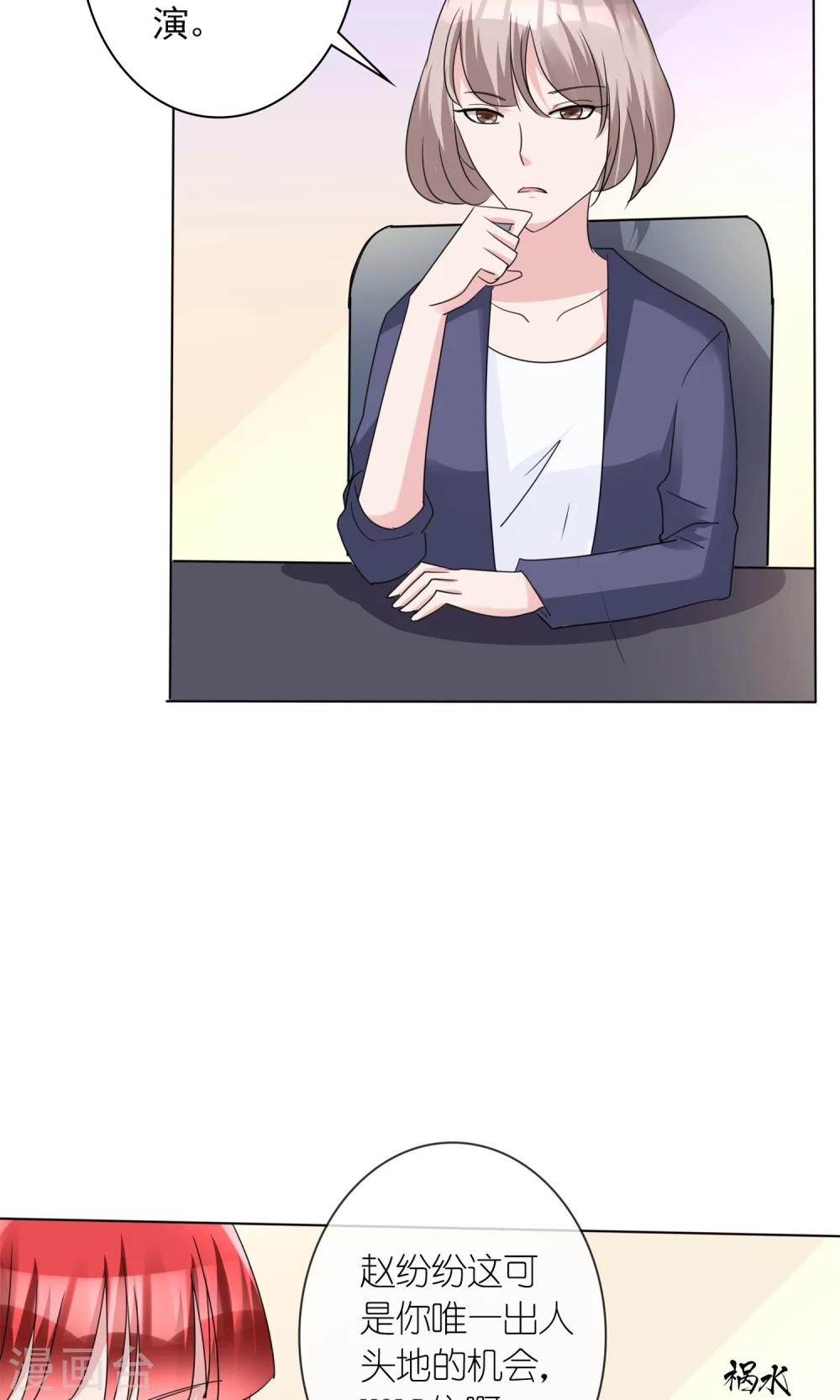 第16话 跟影帝飙戏-第16话