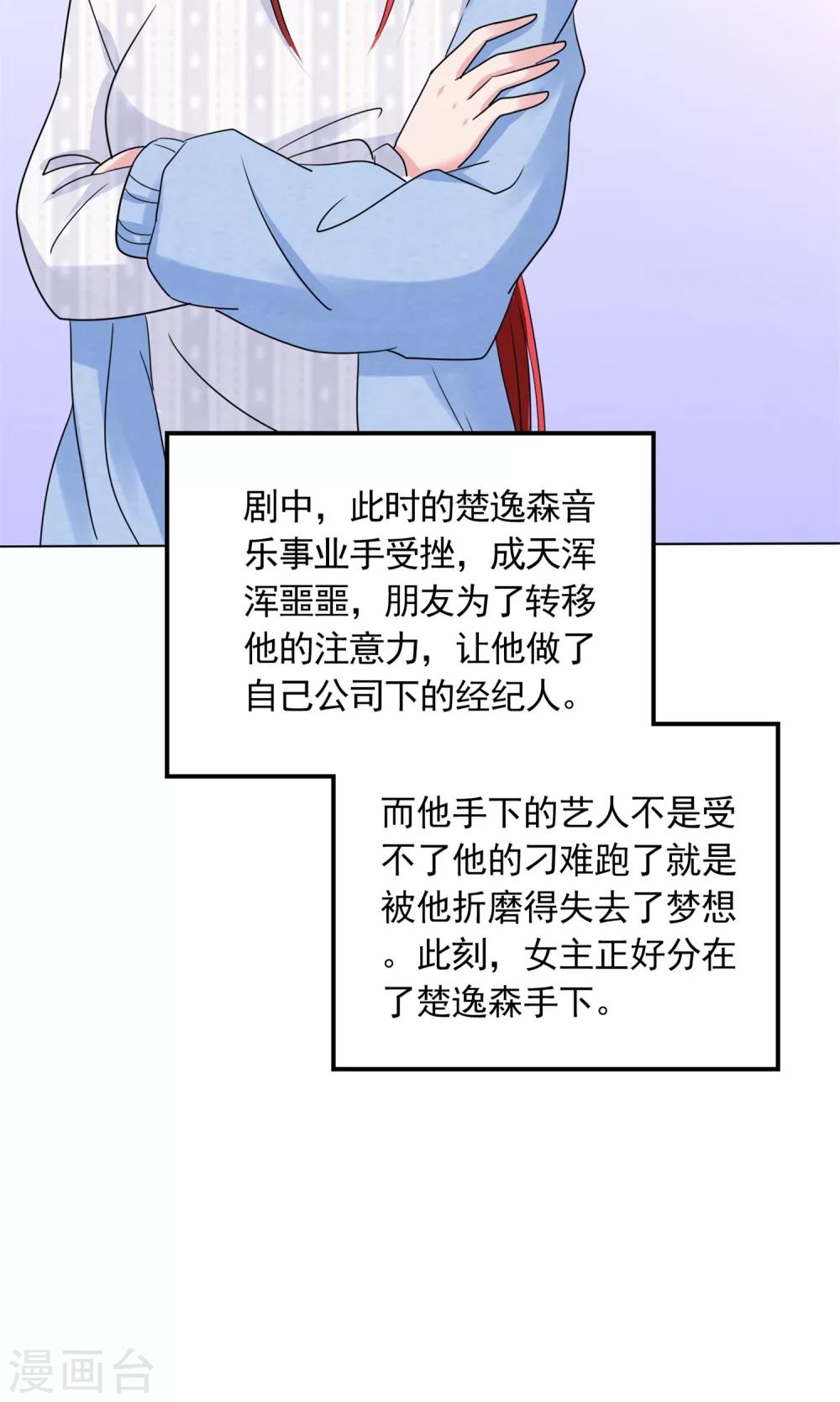 第16话 跟影帝飙戏-第16话