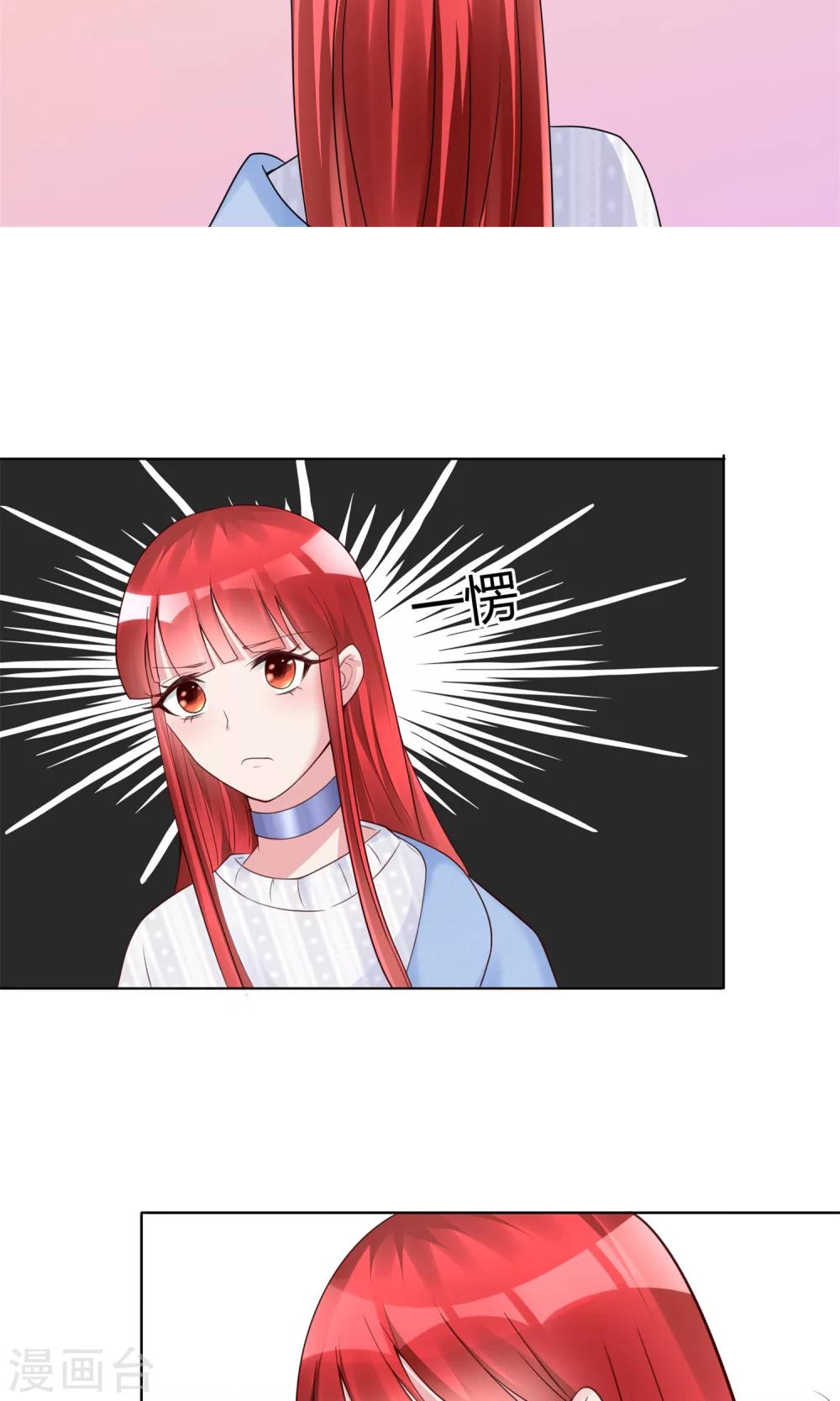 第16话 跟影帝飙戏-第16话