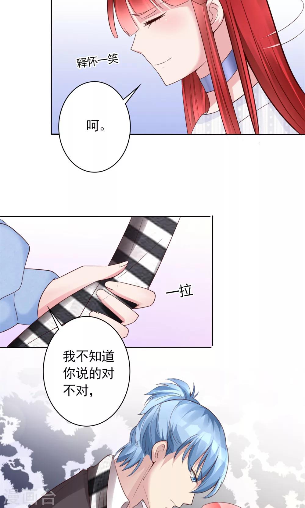 第16话 跟影帝飙戏-第16话