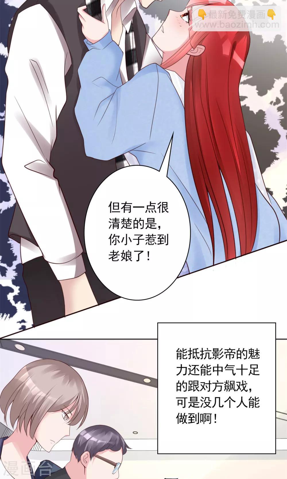 第16话 跟影帝飙戏-第16话