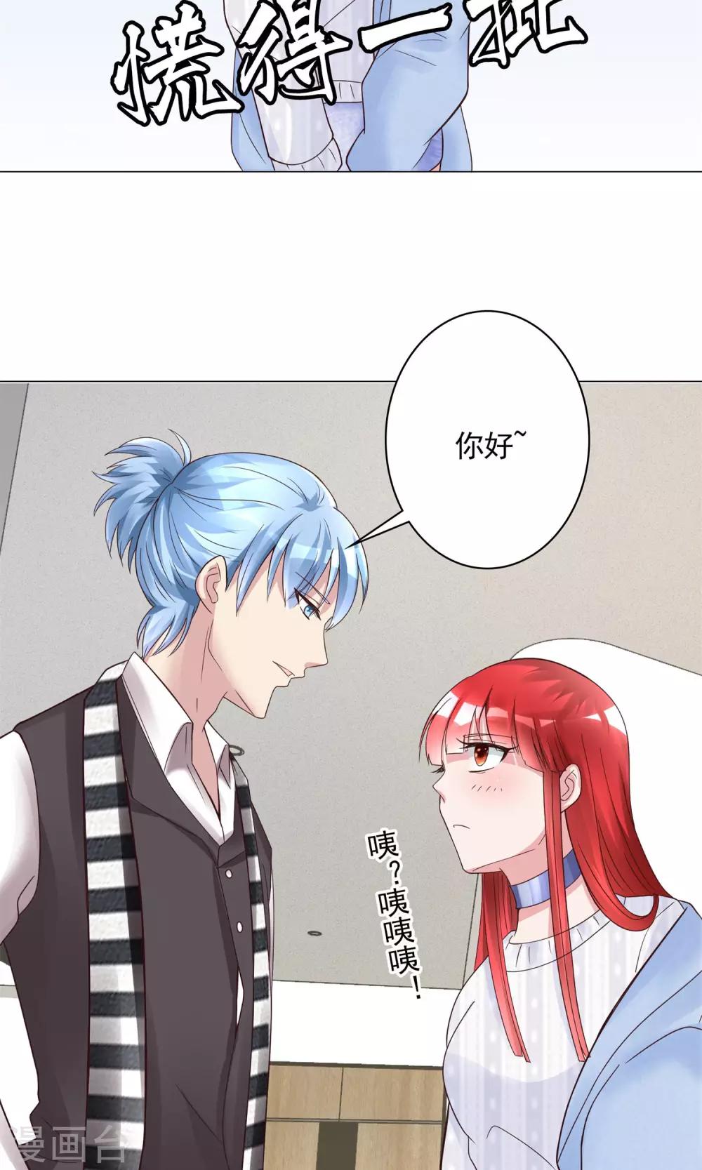 第16话 跟影帝飙戏-第16话