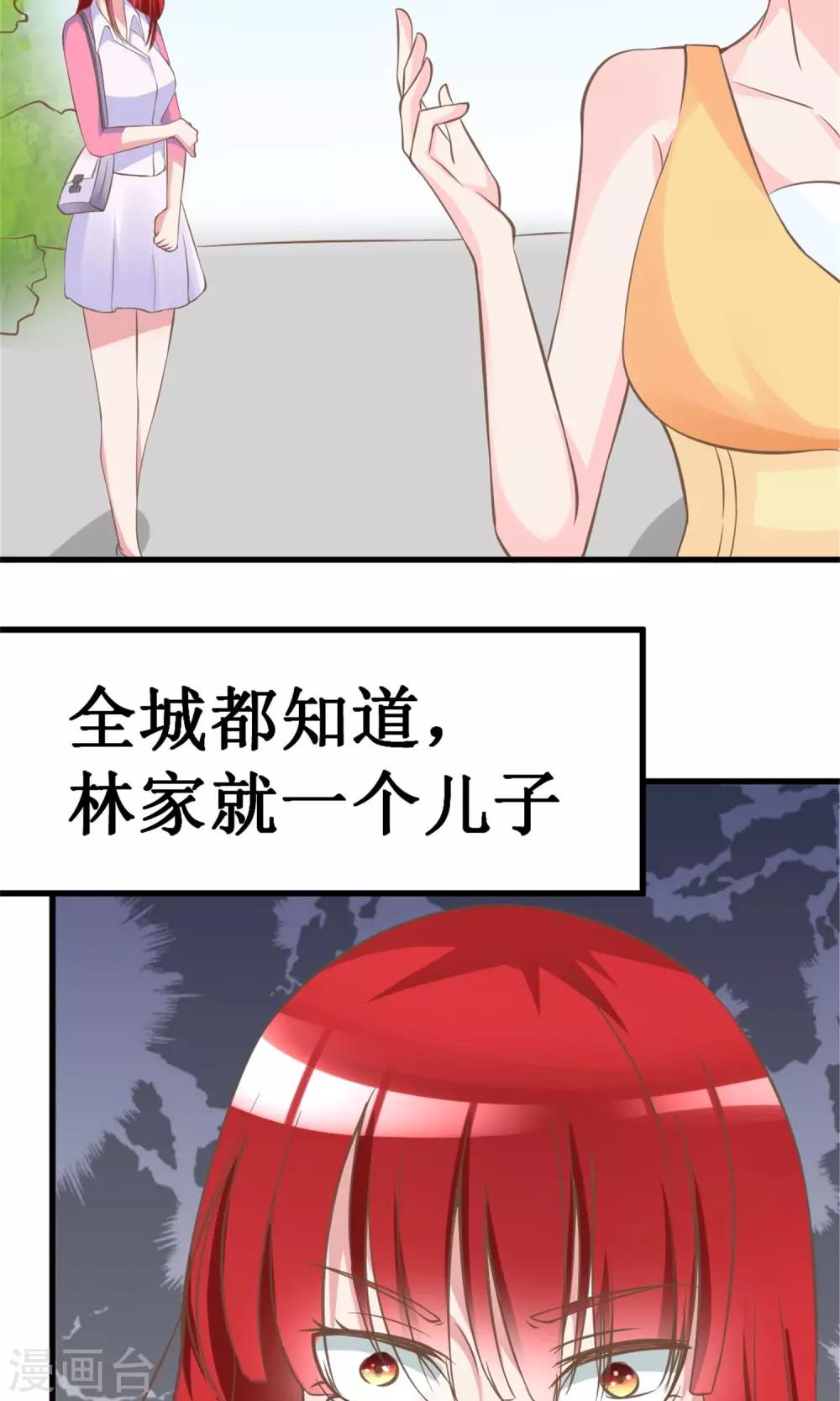 第4话 恐怖的逼婚族-第4话