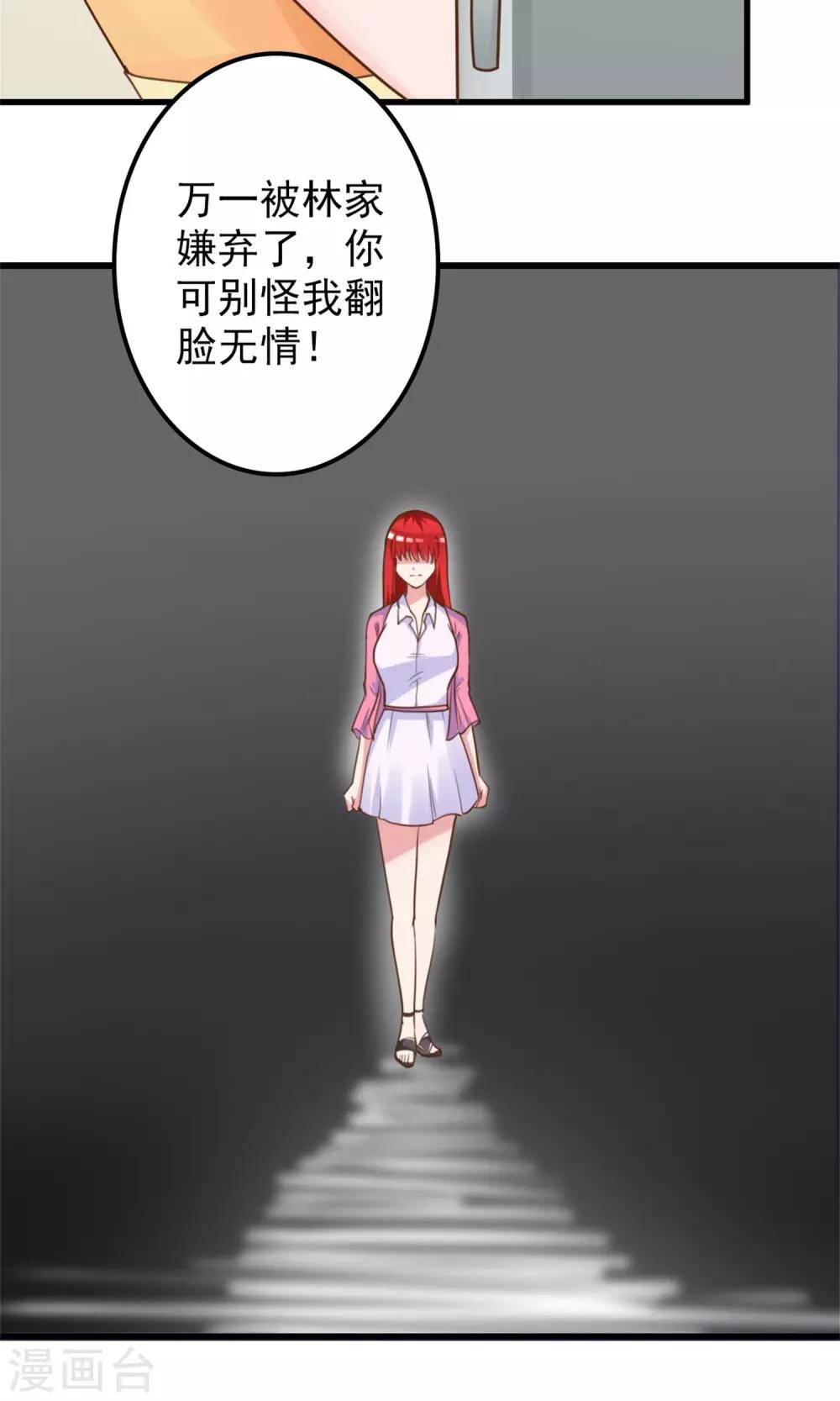 第4话 恐怖的逼婚族-第4话