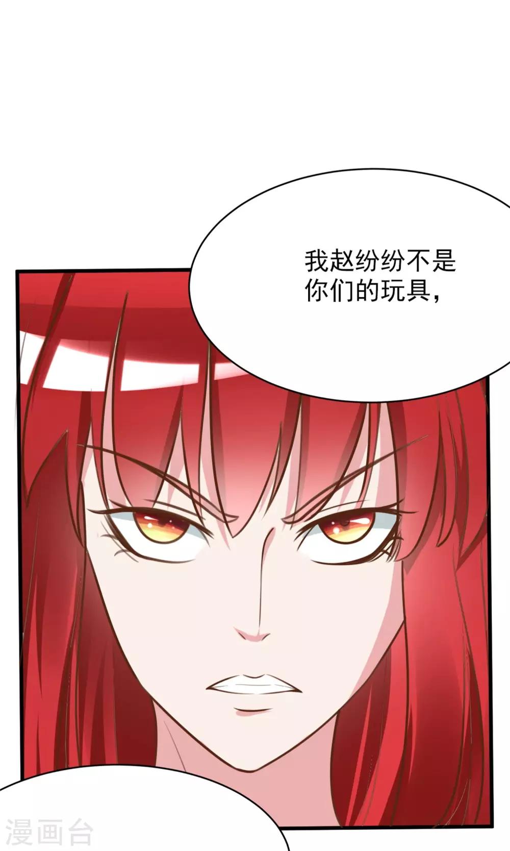 第4话 恐怖的逼婚族-第4话