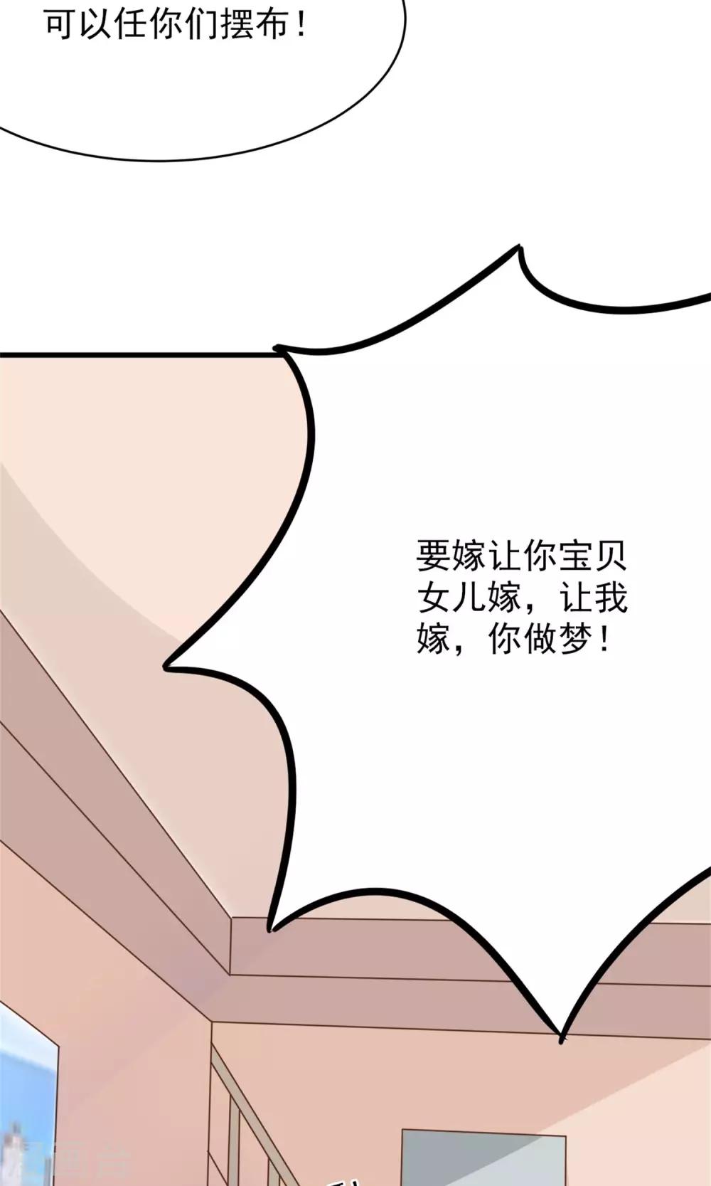 第4话 恐怖的逼婚族-第4话