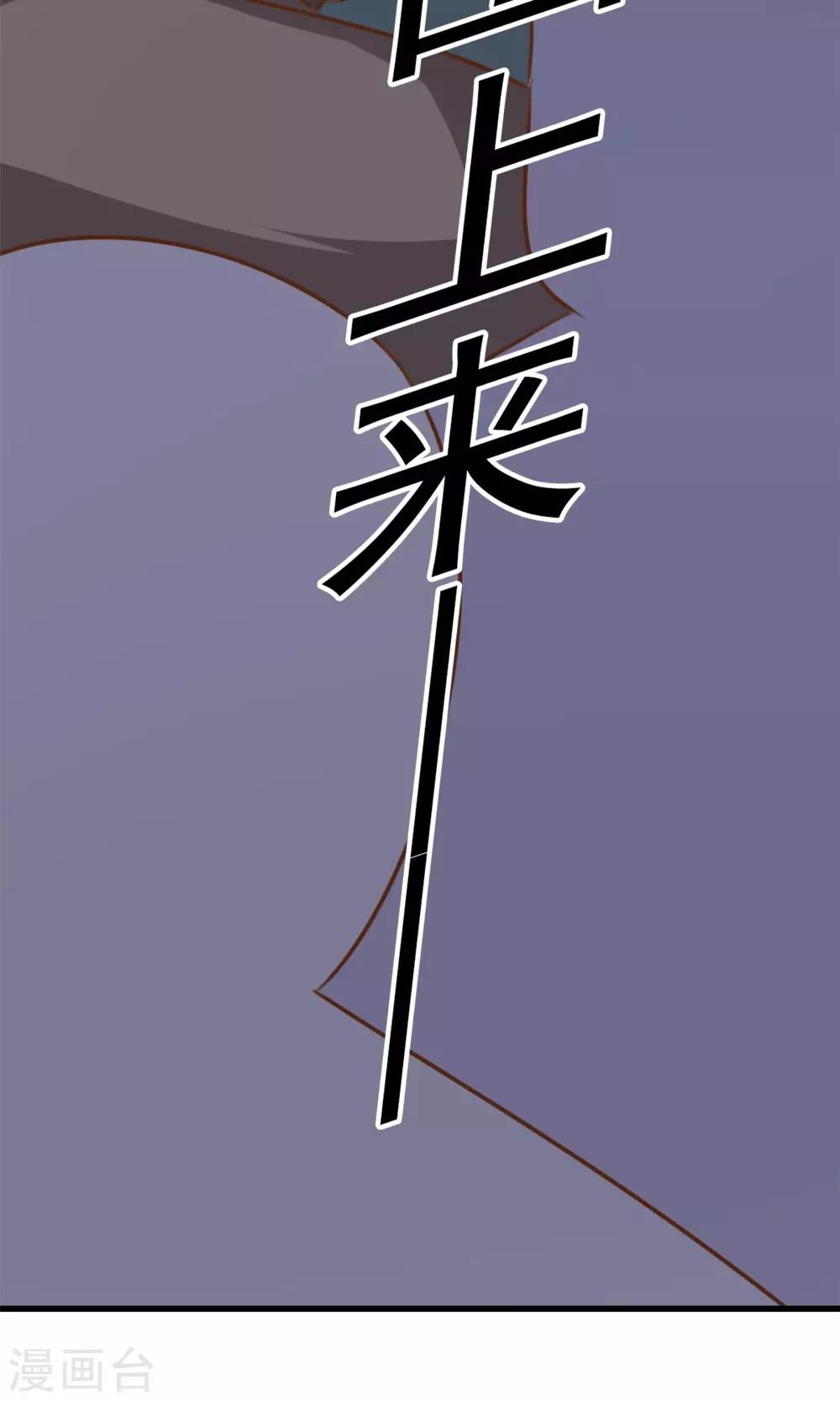 第4话 恐怖的逼婚族-第4话