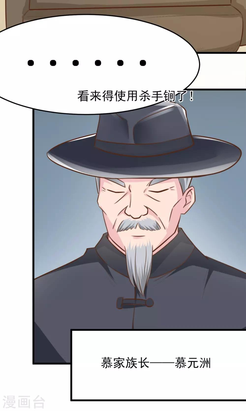 第4话 恐怖的逼婚族-第4话