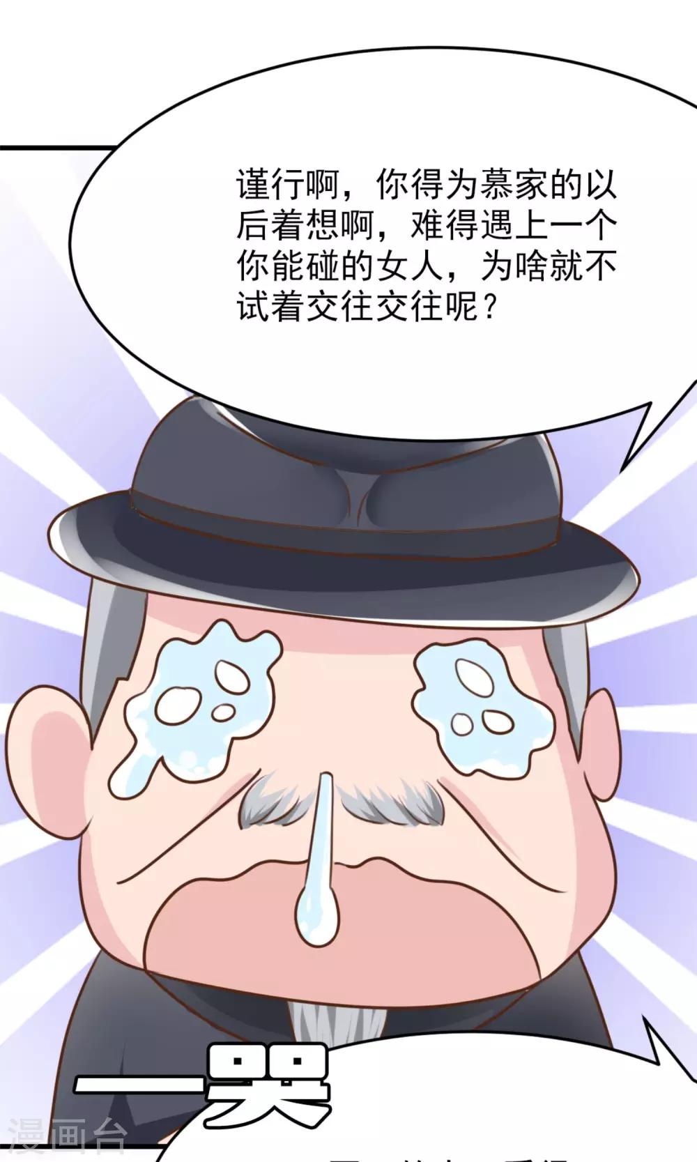 第4话 恐怖的逼婚族-第4话