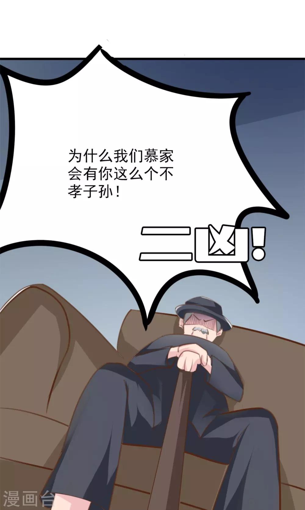 第4话 恐怖的逼婚族-第4话