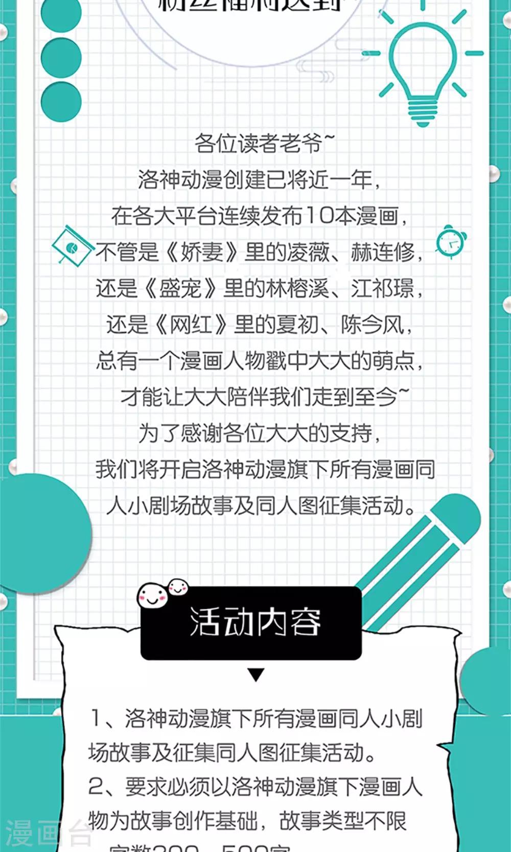 第4话 恐怖的逼婚族-第4话