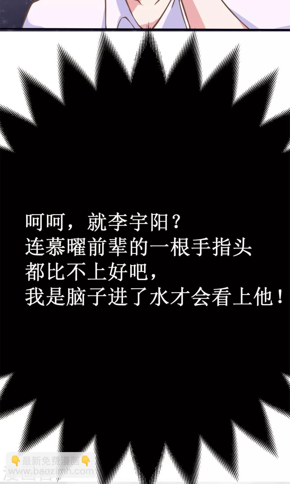 第4话 恐怖的逼婚族-第4话