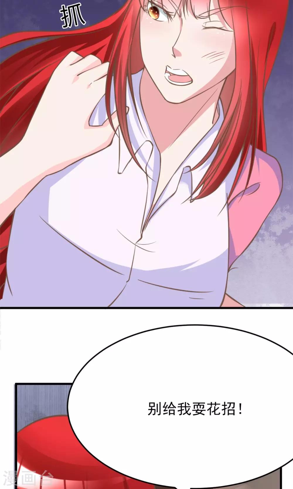 第4话 恐怖的逼婚族-第4话