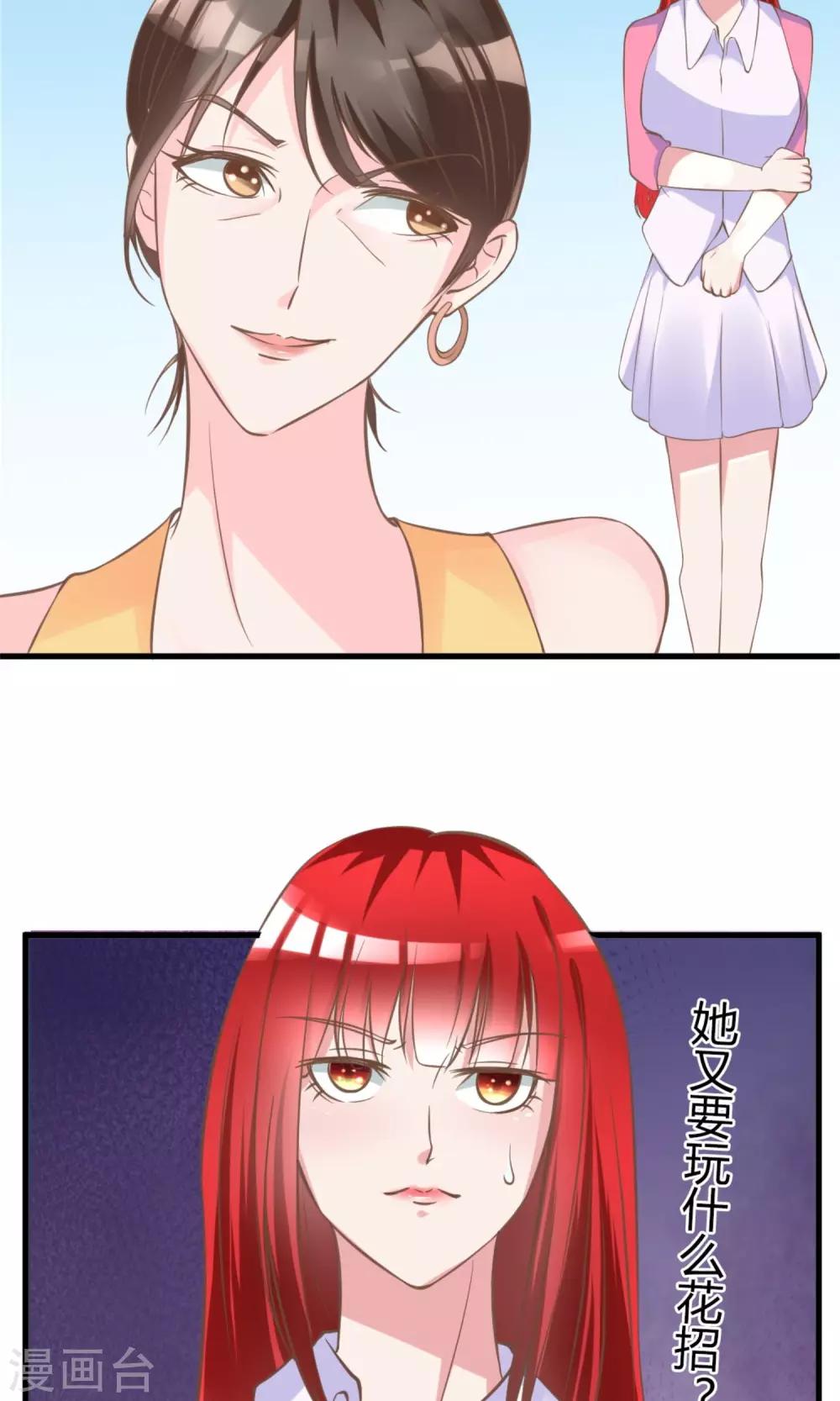 第4话 恐怖的逼婚族-第4话