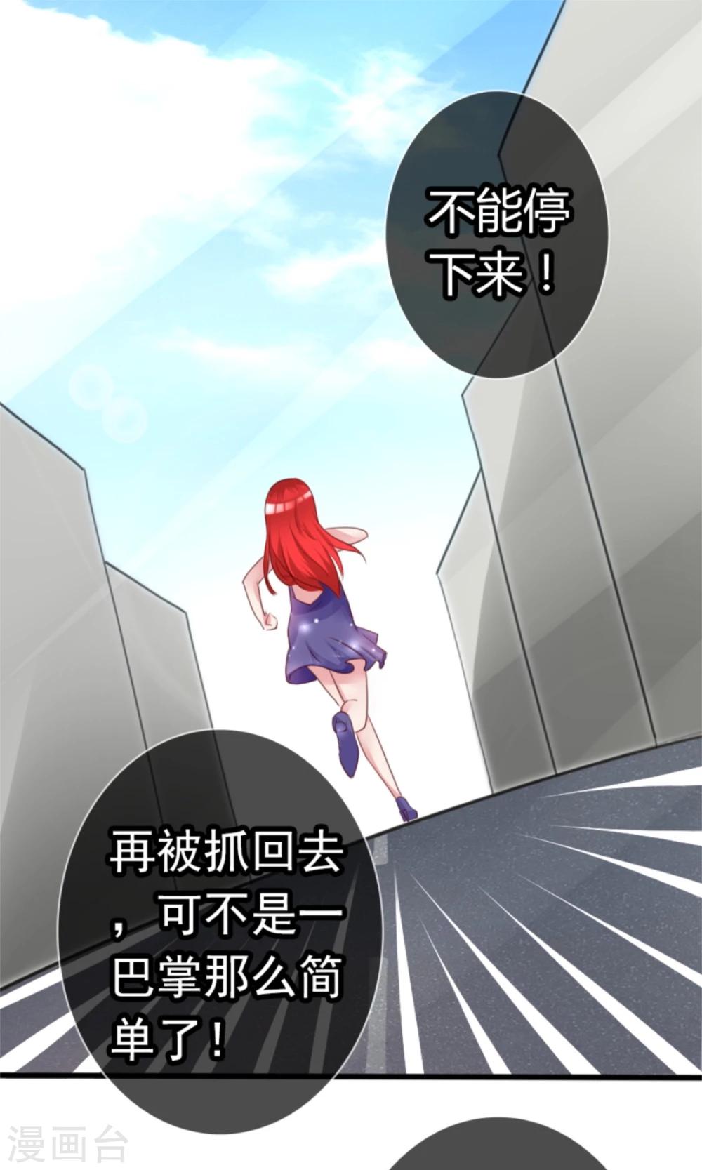 第6话  500万，你跟我结婚！-第6话