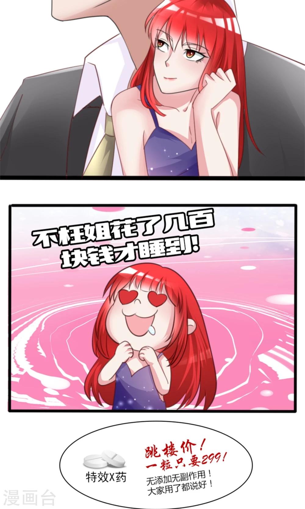 第6话  500万，你跟我结婚！-第6话