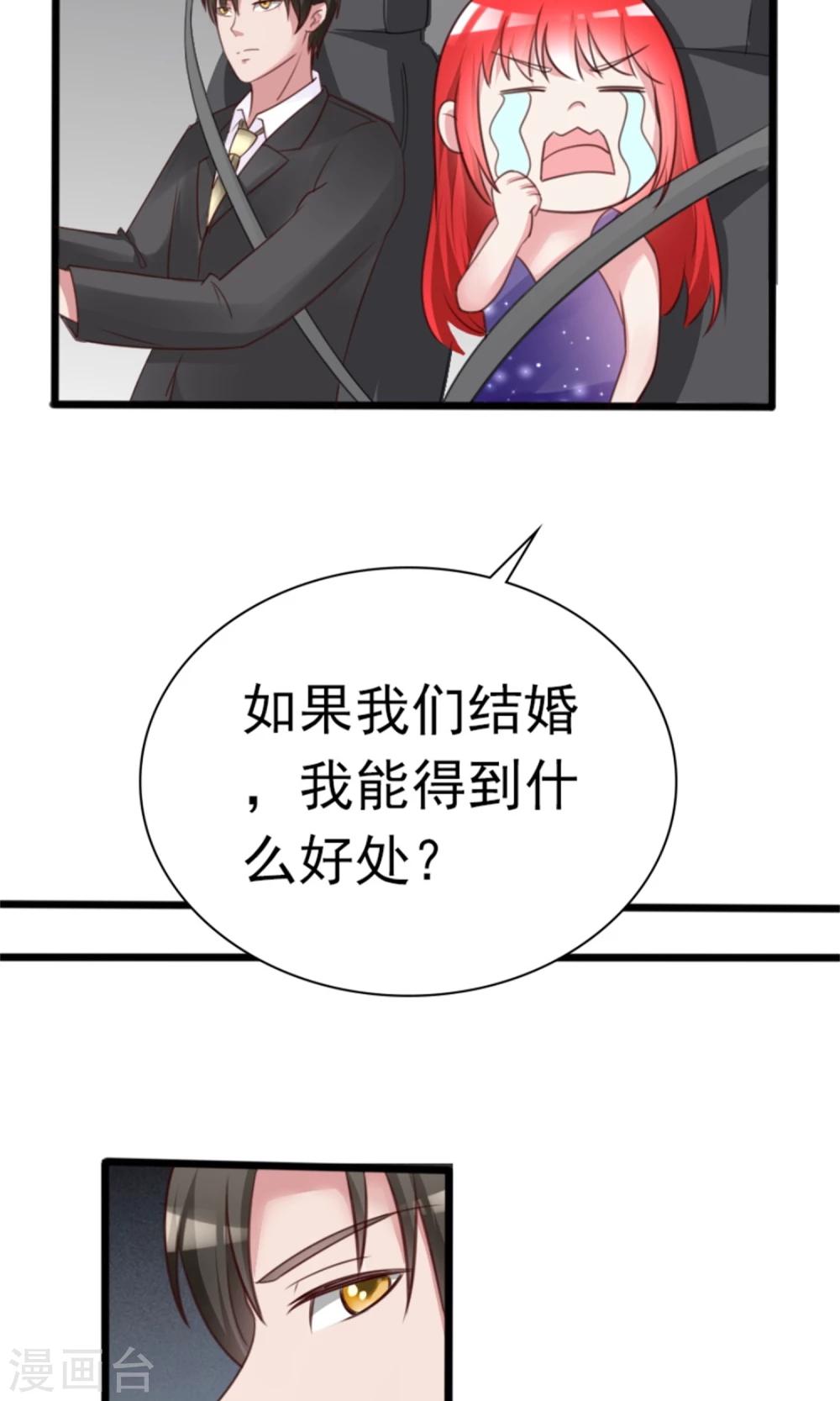 第6话  500万，你跟我结婚！-第6话