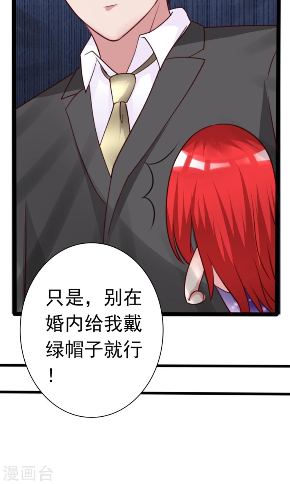 第6话  500万，你跟我结婚！-第6话