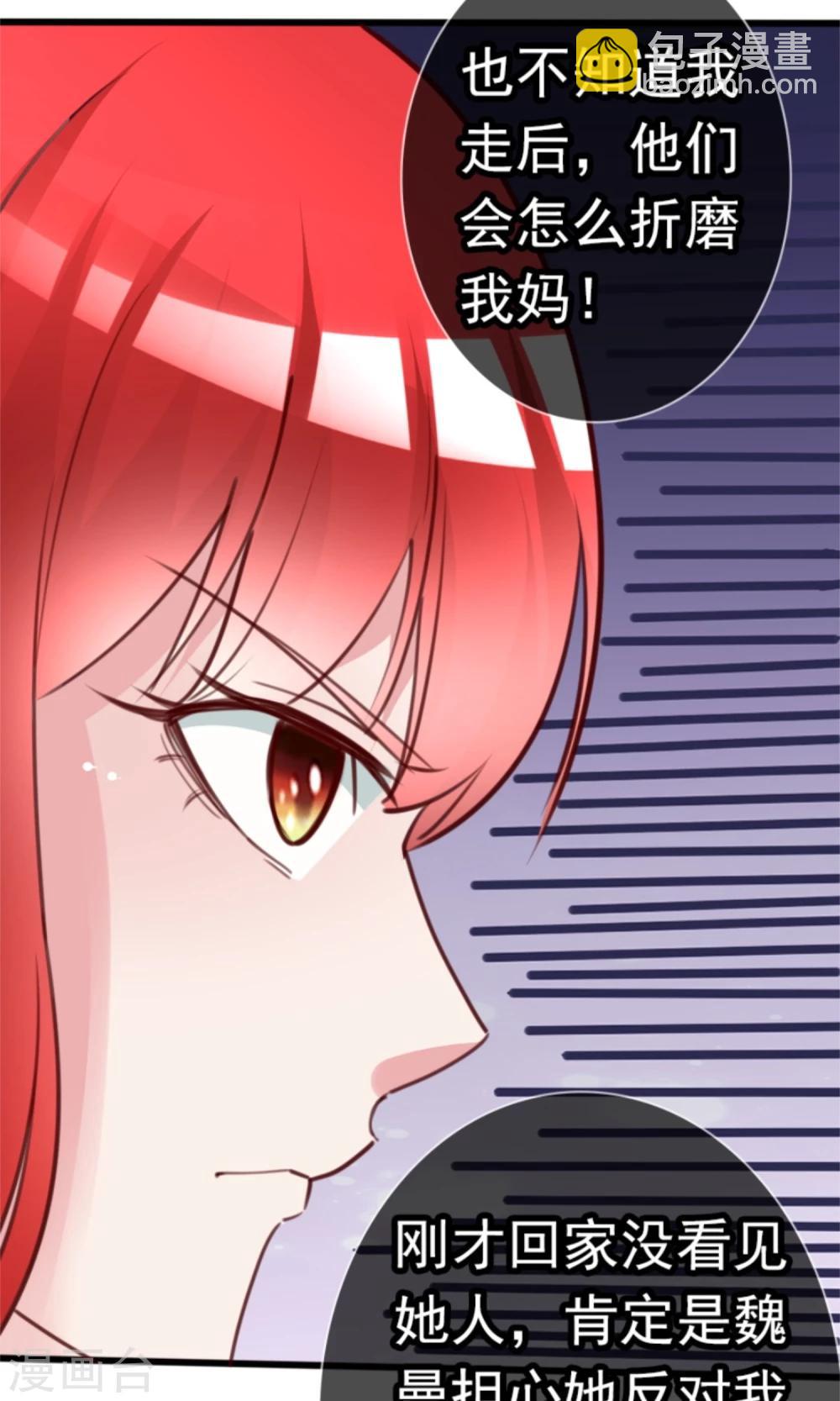 第6话  500万，你跟我结婚！-第6话