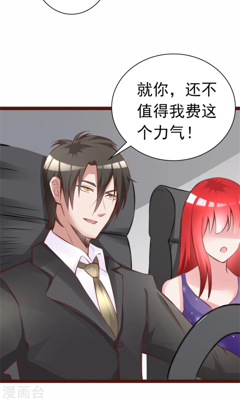 第6话  500万，你跟我结婚！-第6话