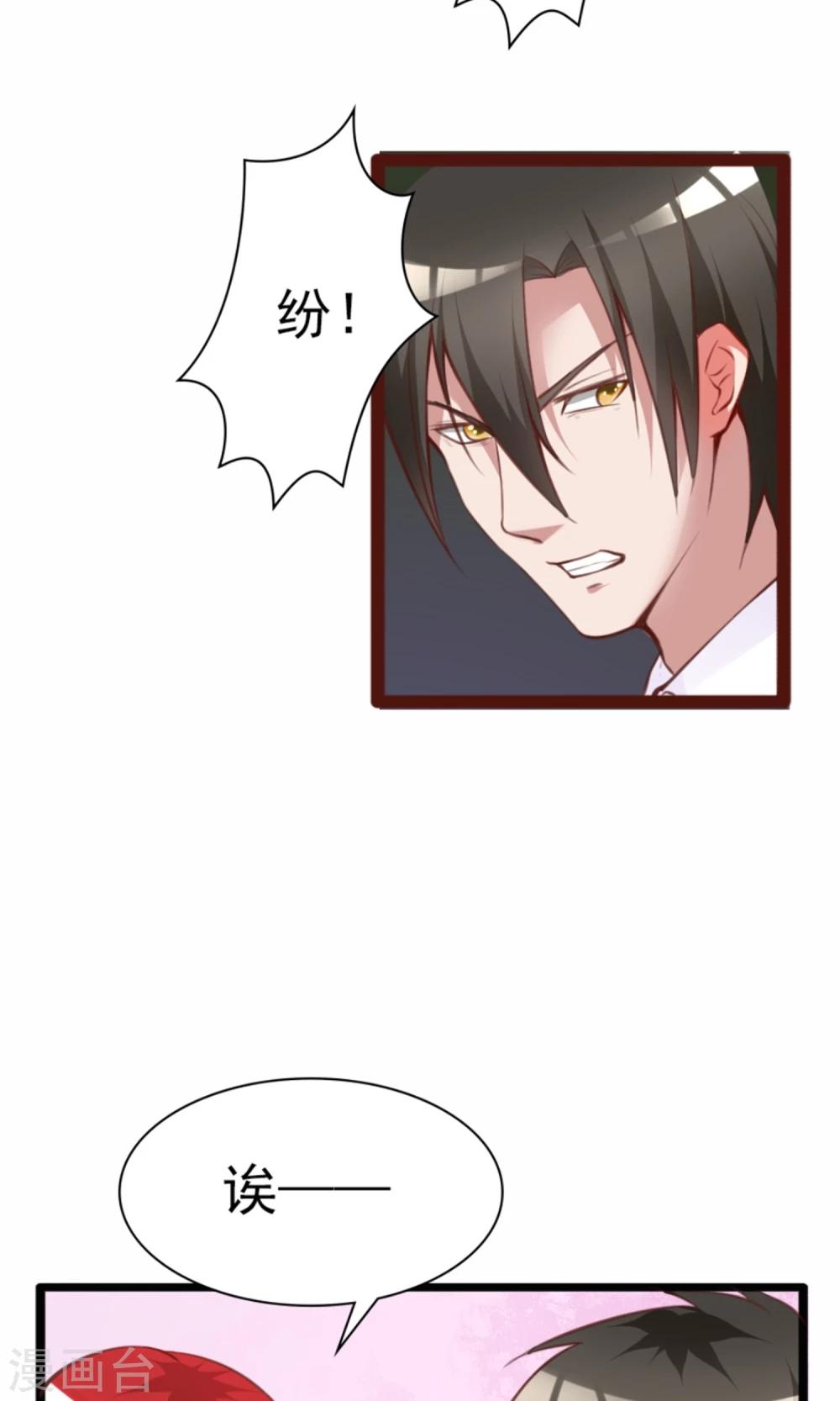 第6话  500万，你跟我结婚！-第6话