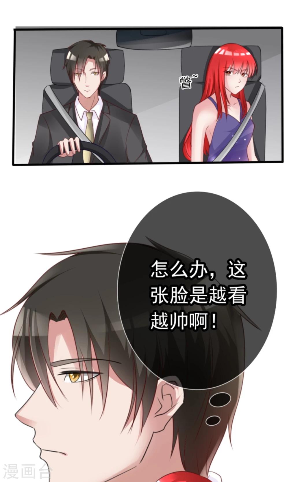 第6话  500万，你跟我结婚！-第6话