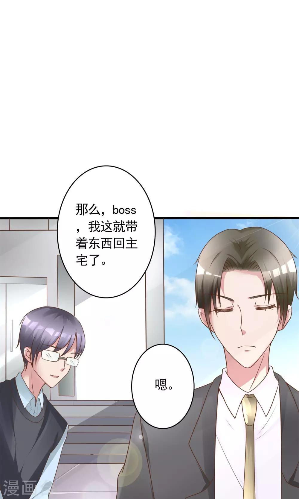 第8话 结婚证需供香案上-第8话