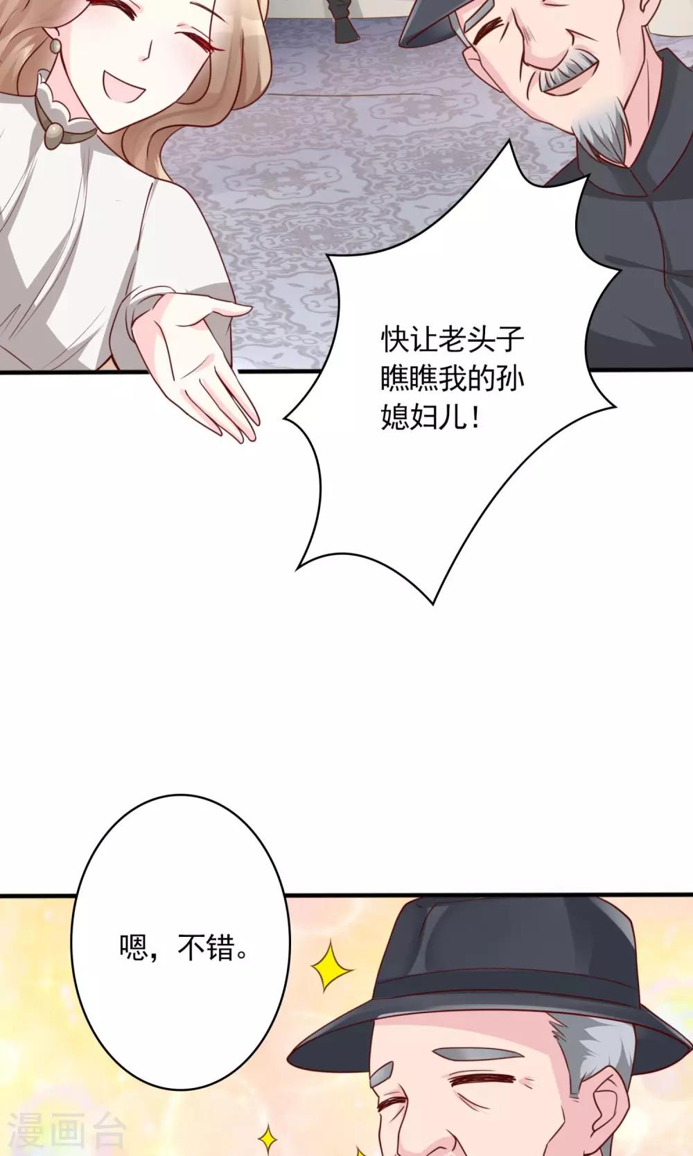 第8话 结婚证需供香案上-第8话