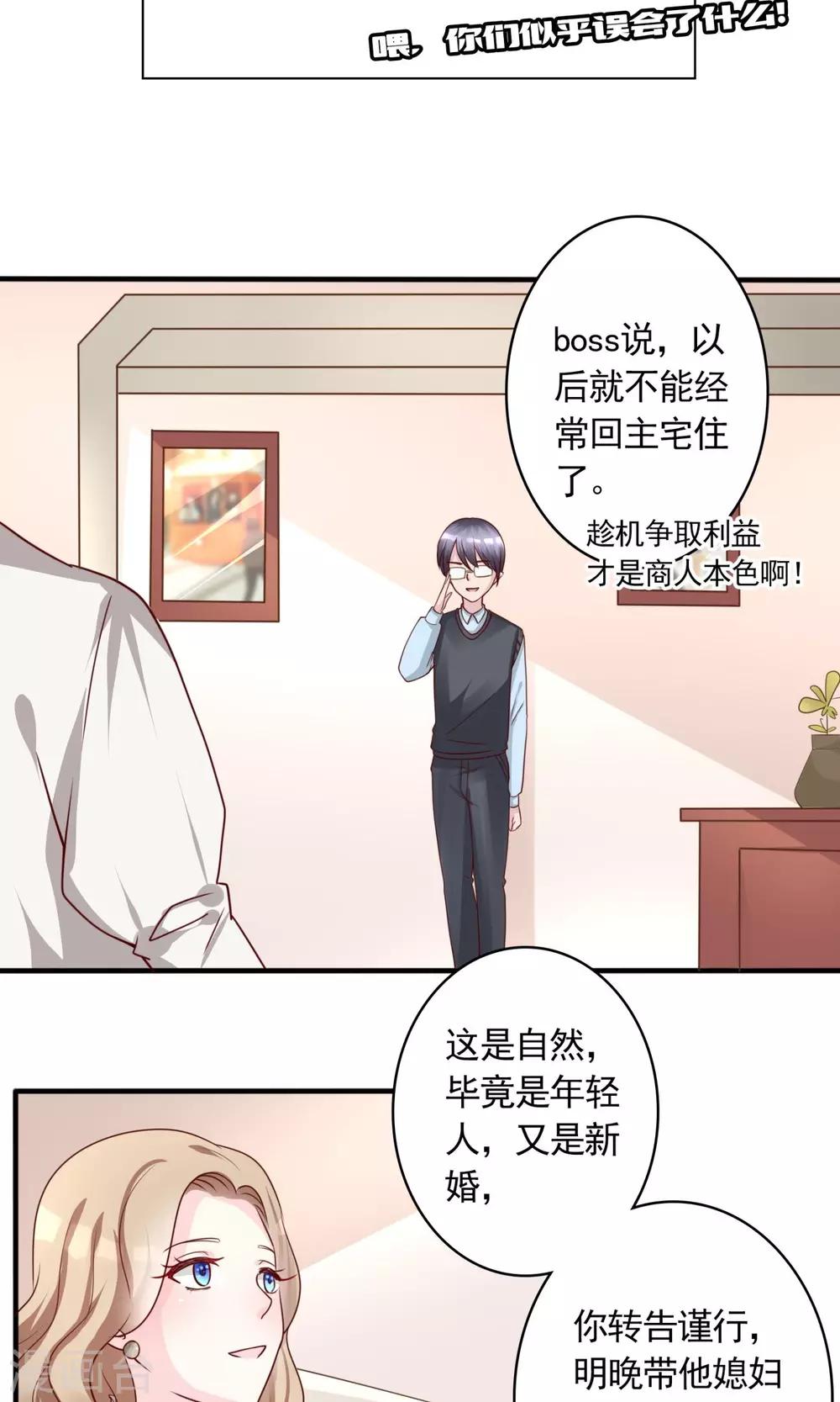 第8话 结婚证需供香案上-第8话