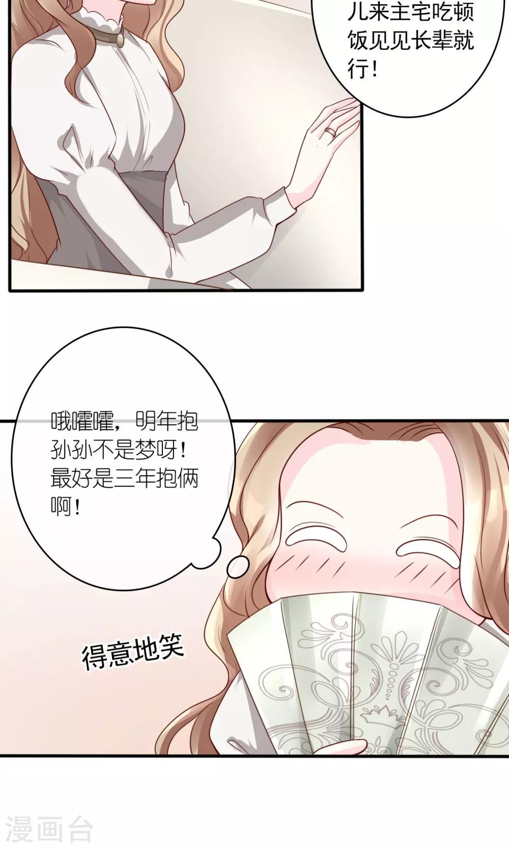 第8话 结婚证需供香案上-第8话