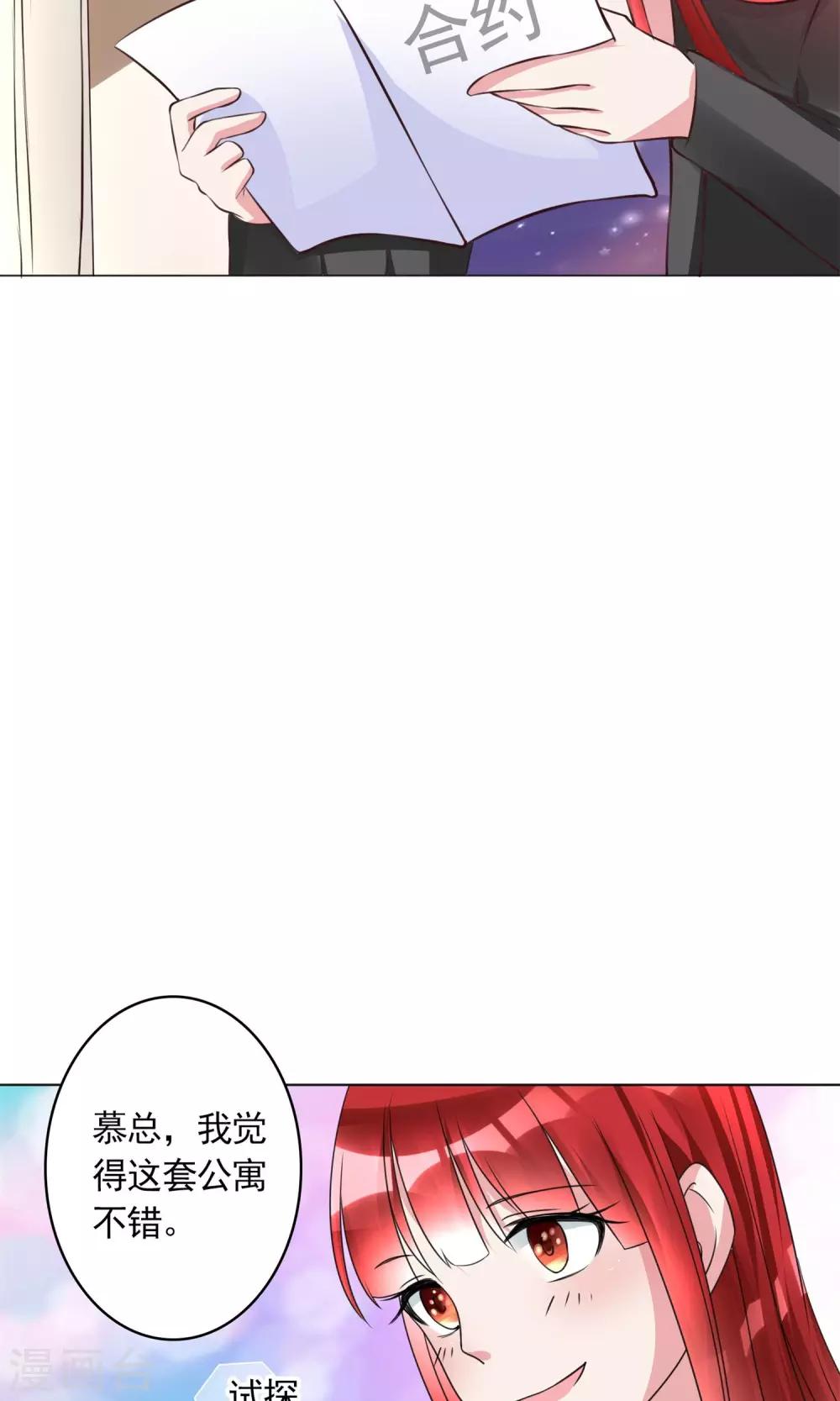 第8话 结婚证需供香案上-第8话