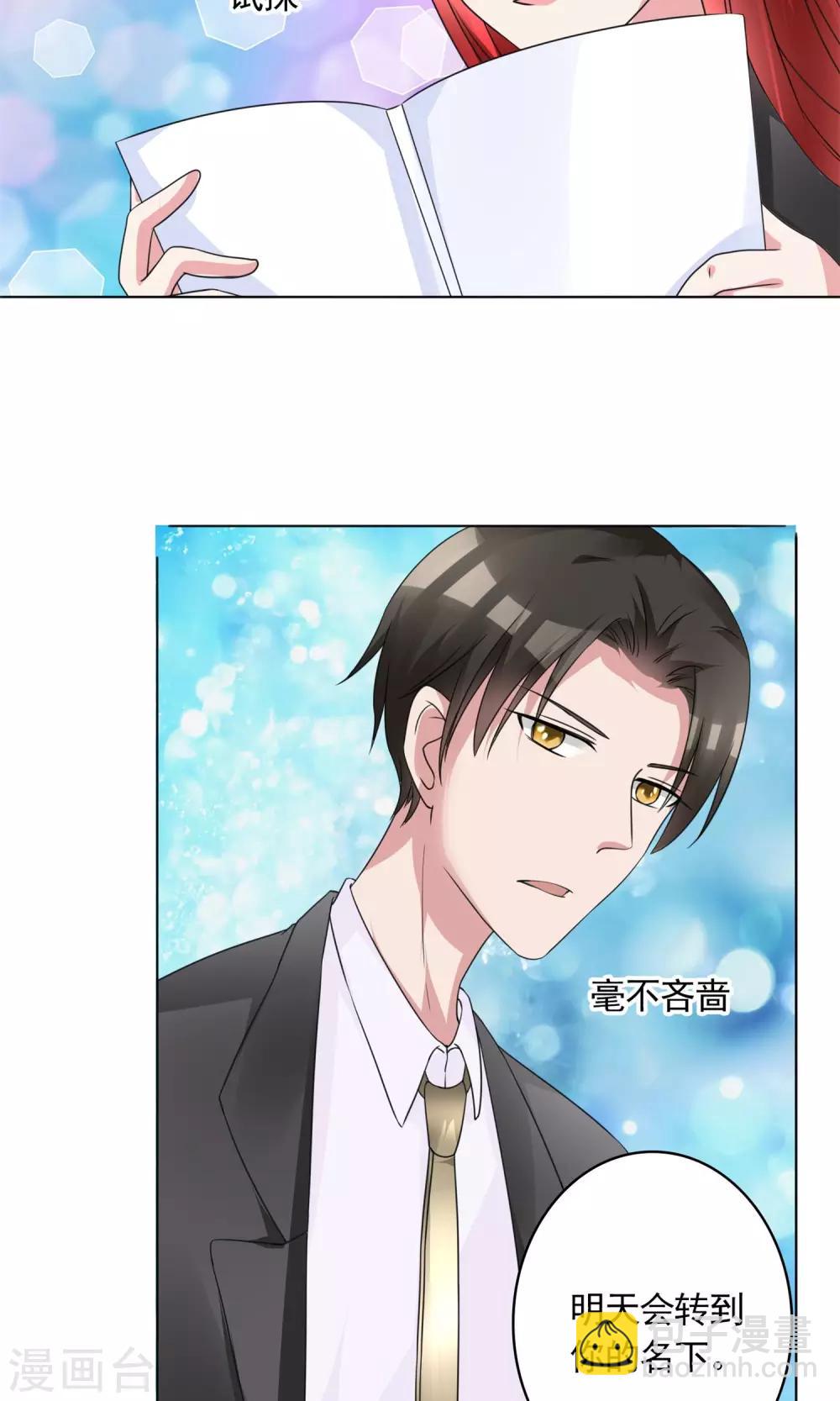 第8话 结婚证需供香案上-第8话