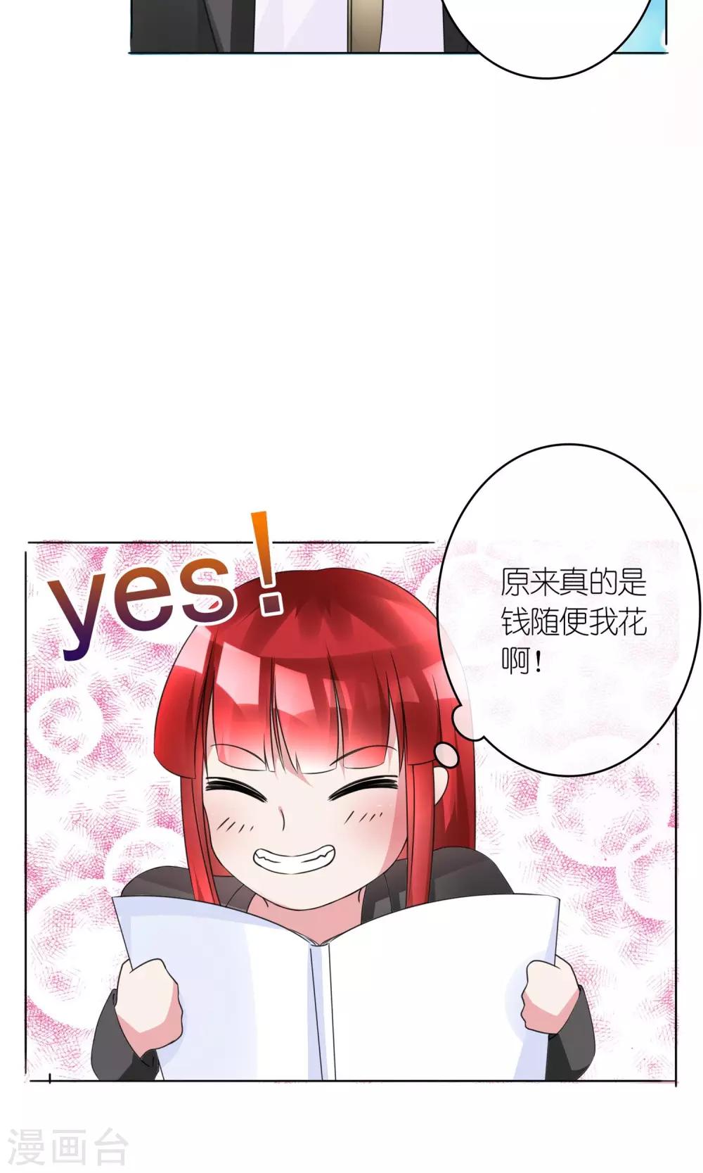 第8话 结婚证需供香案上-第8话