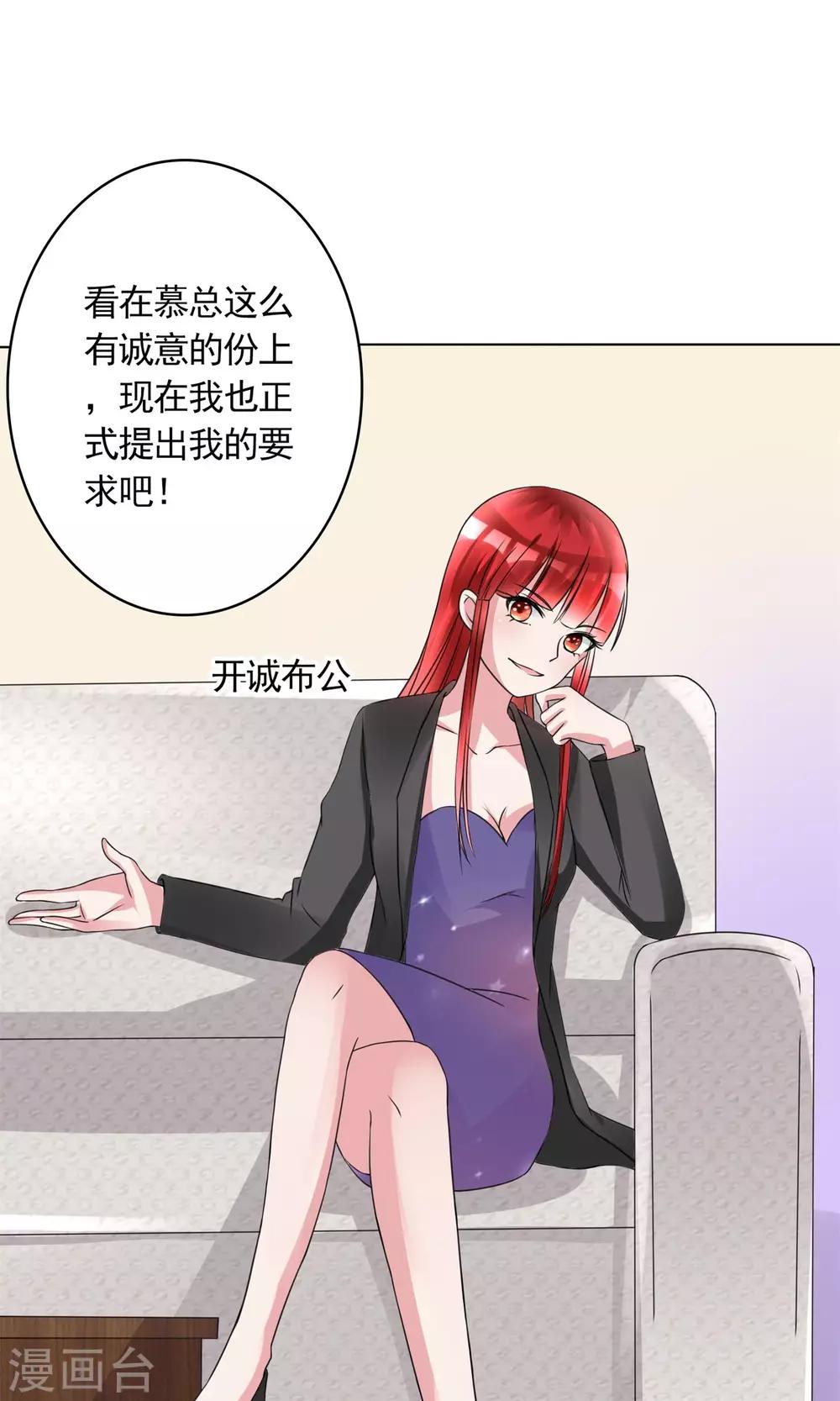 第8话 结婚证需供香案上-第8话