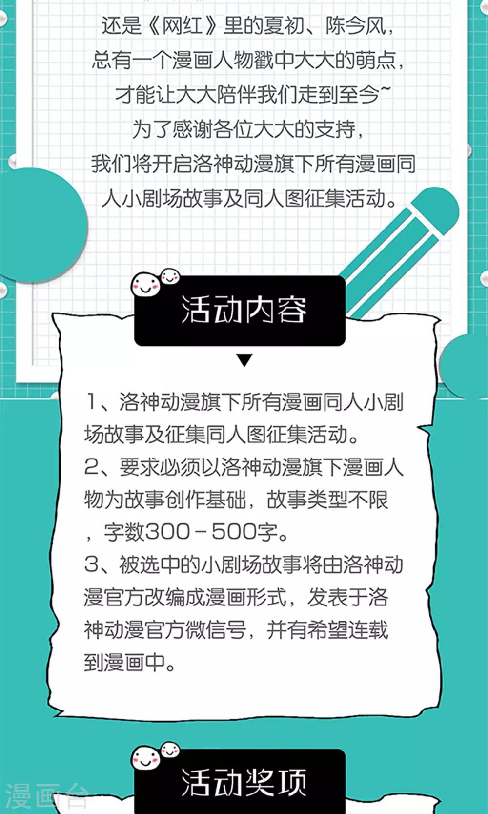 第8话 结婚证需供香案上-第8话