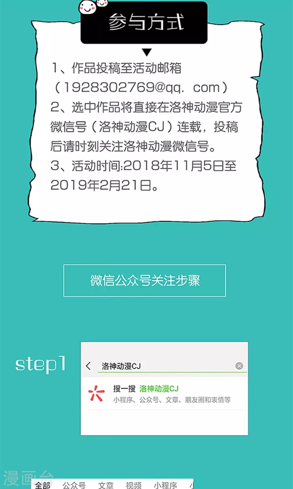 第8话 结婚证需供香案上-第8话