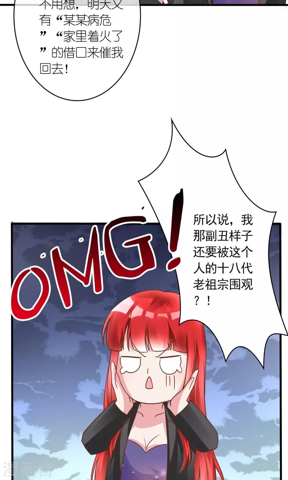 第8话 结婚证需供香案上-第8话