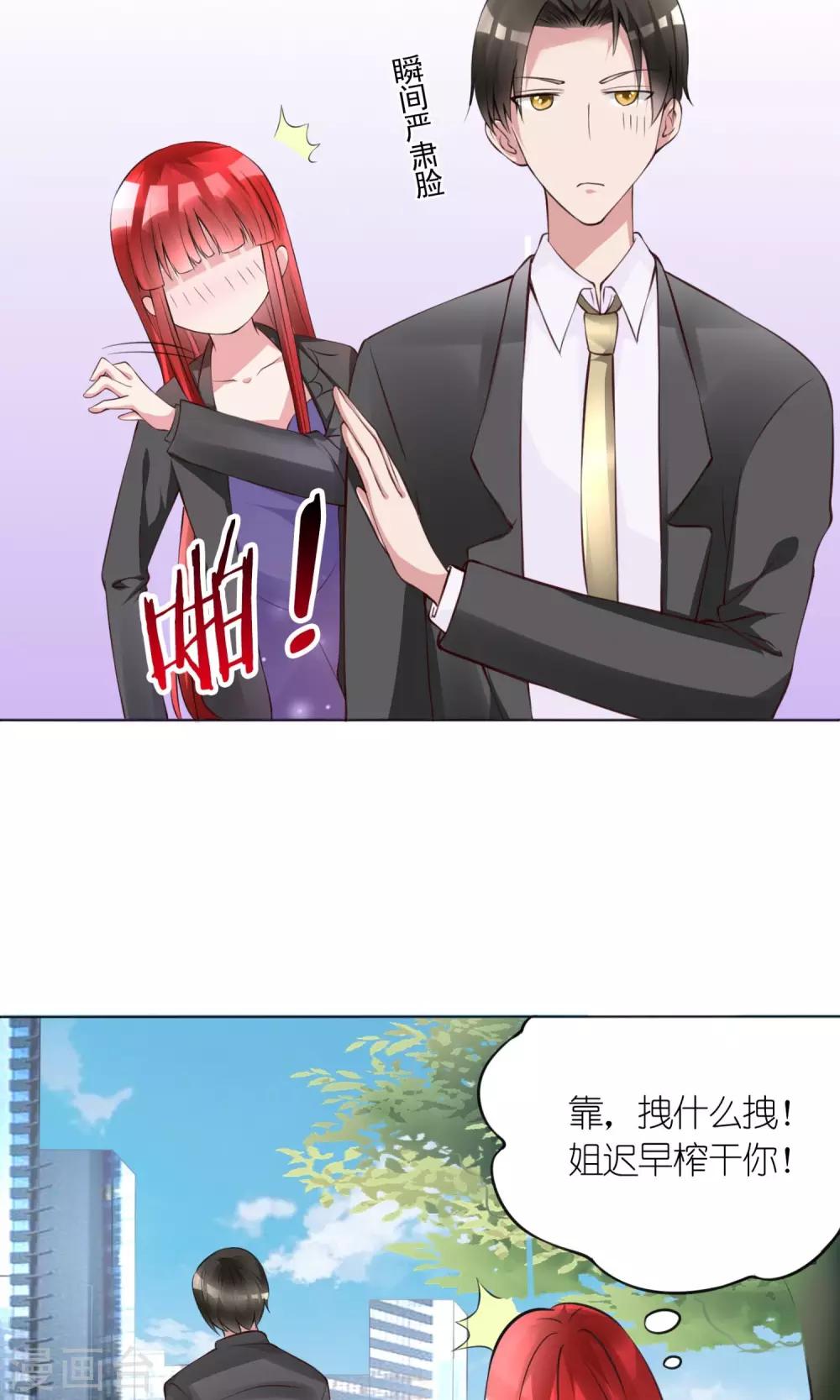 第8话 结婚证需供香案上-第8话