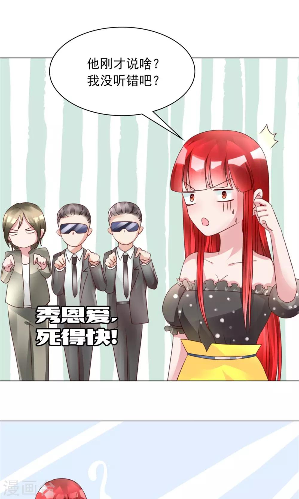 第10话 超强阵容-第10话