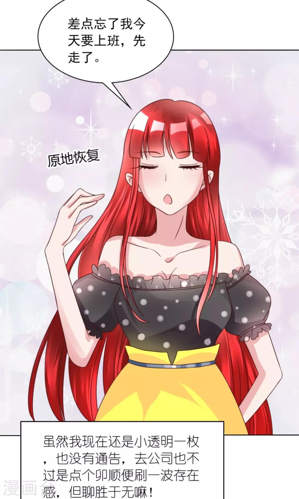 第10话 超强阵容-第10话