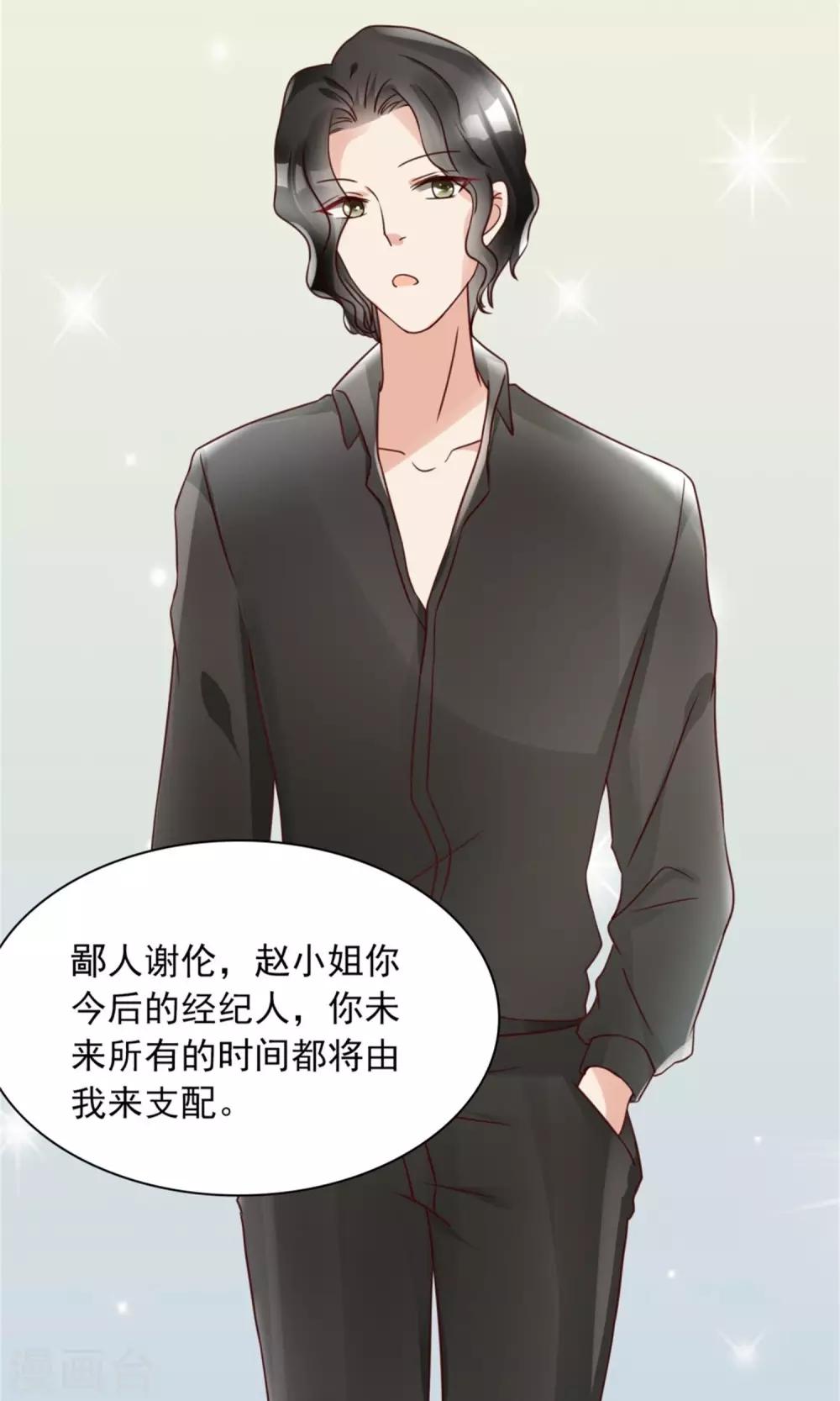 第10话 超强阵容-第10话