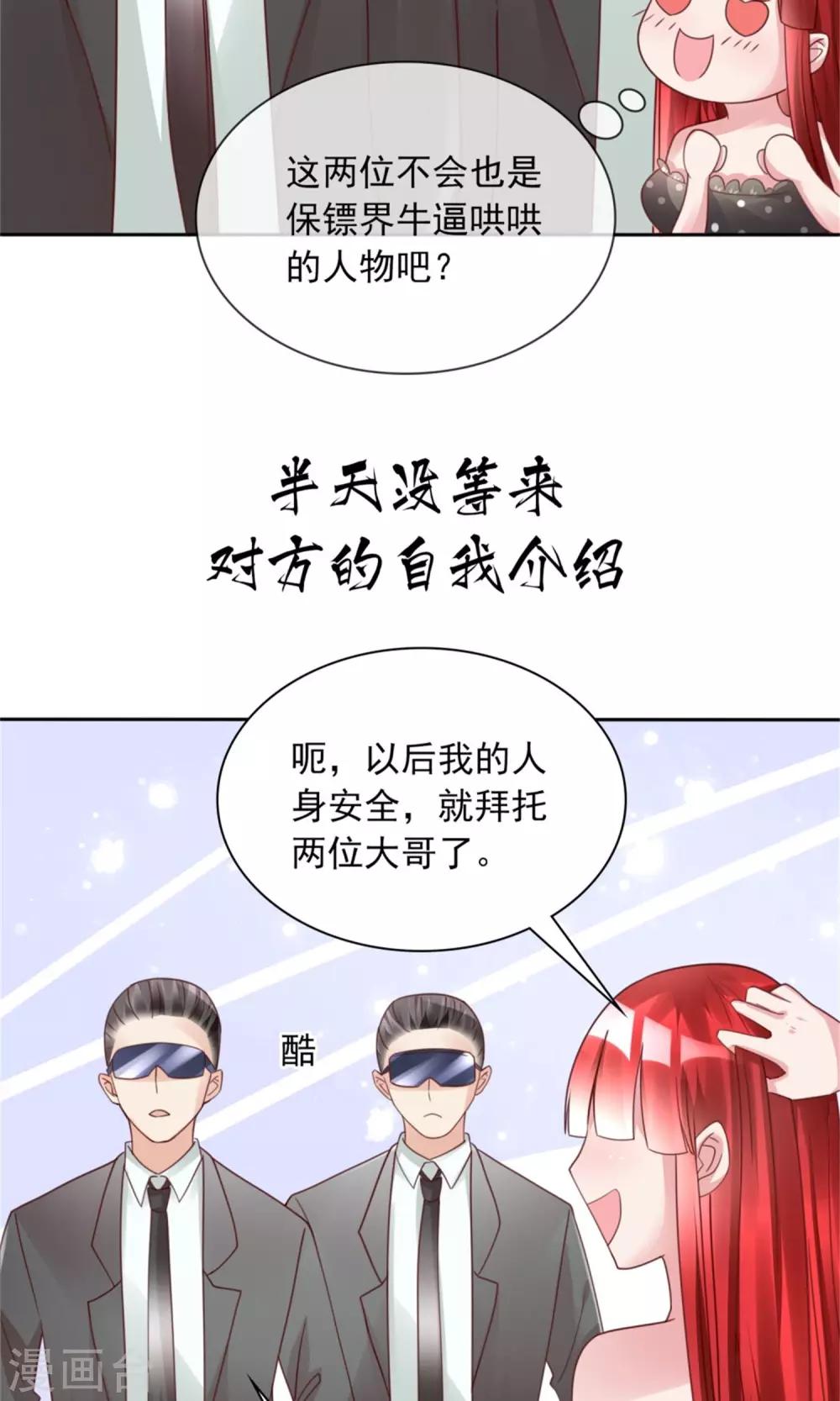 第10话 超强阵容-第10话