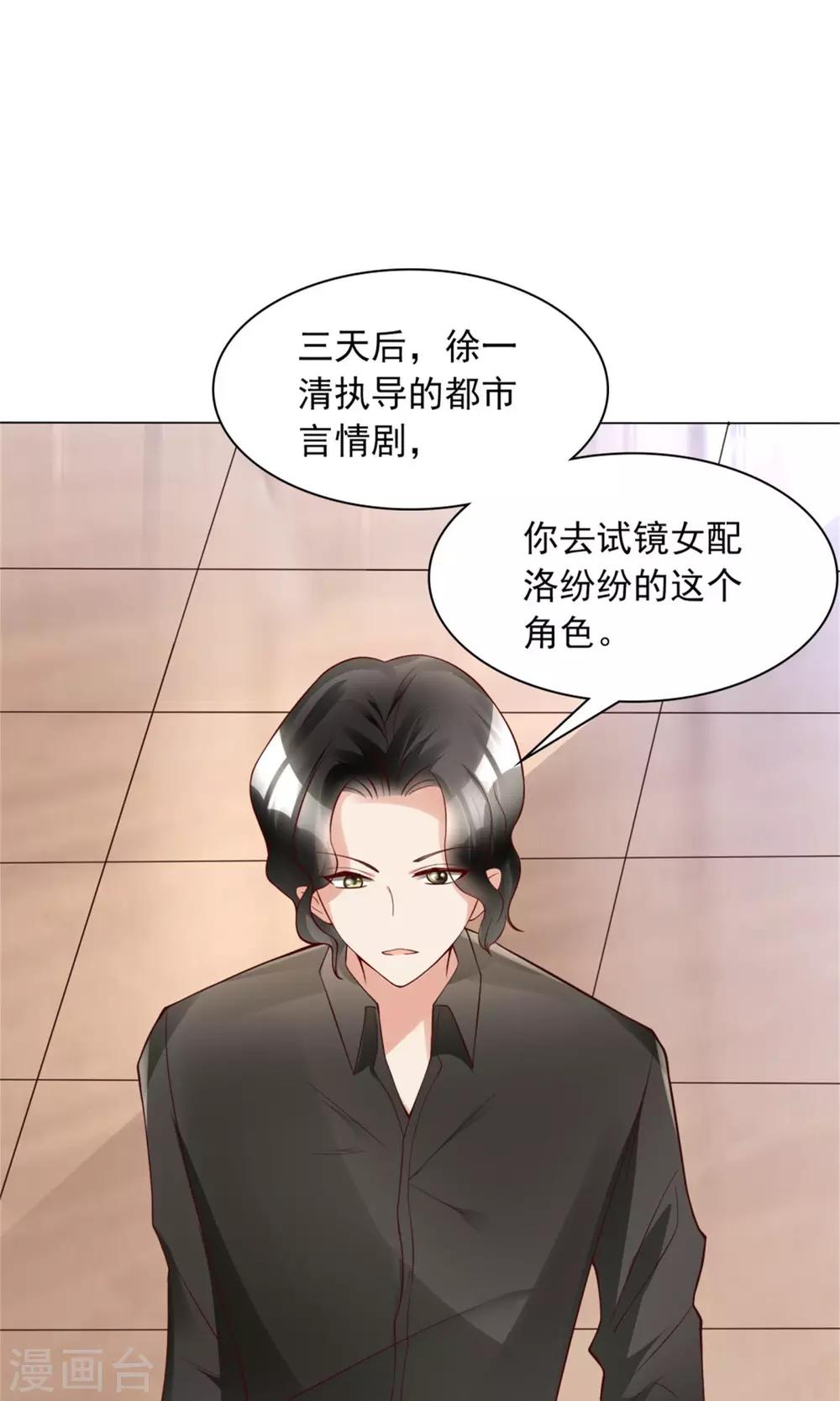 第10话 超强阵容-第10话