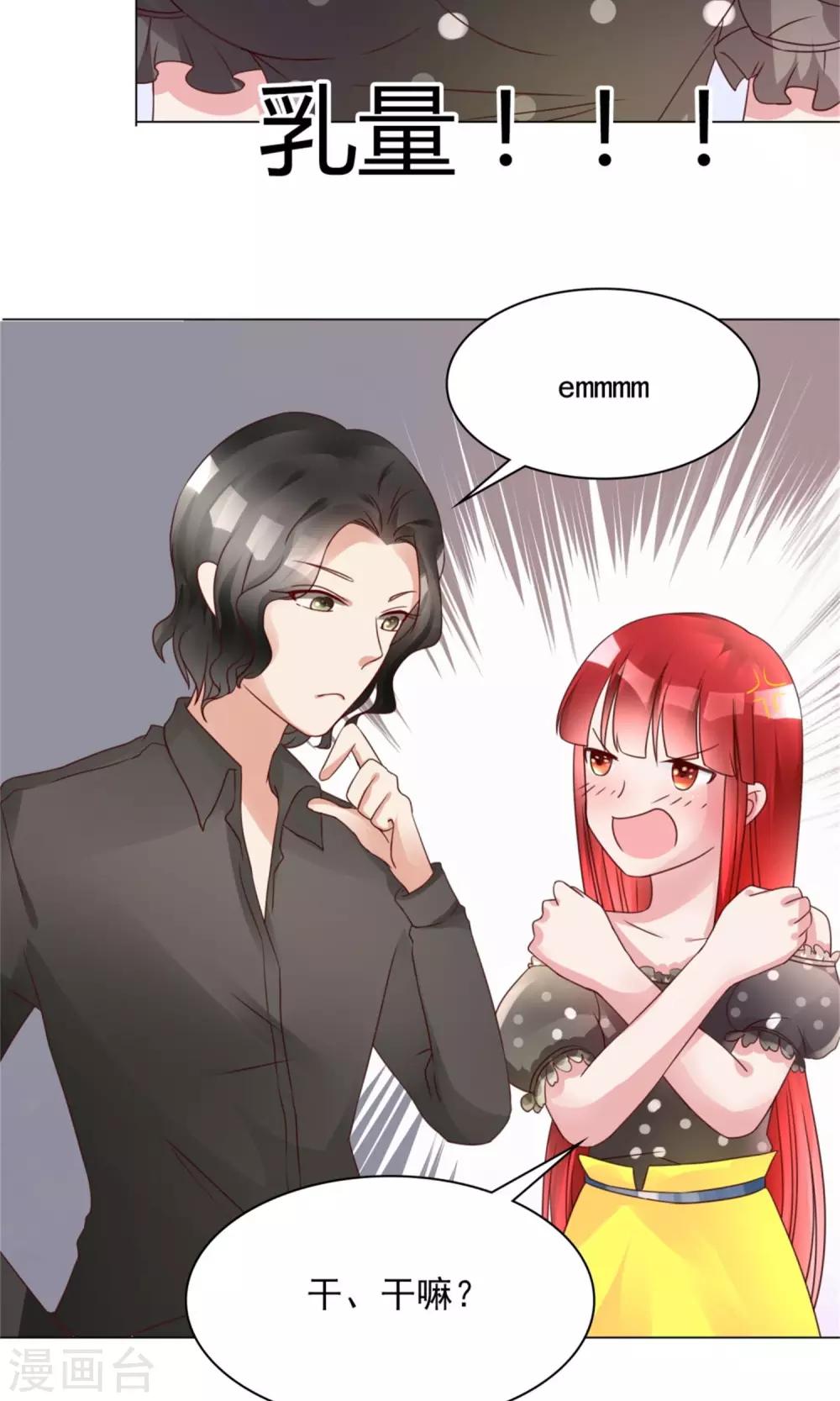 第10话 超强阵容-第10话